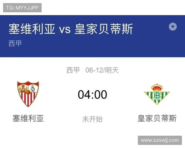 2019西甲联赛赛程表完整指南 按轮次查询