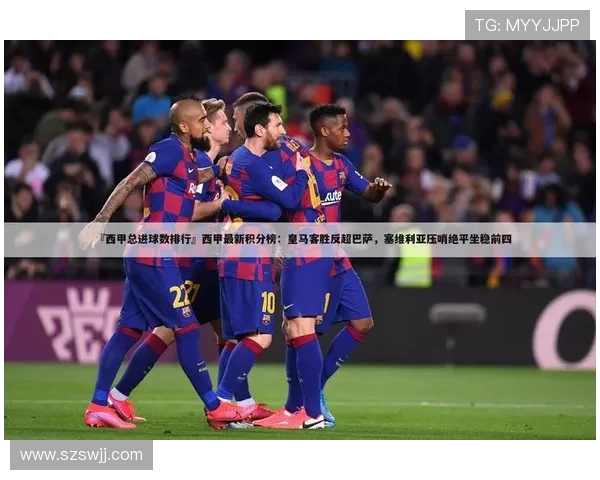 西甲联赛21直播网视频同步赛程及比分推送