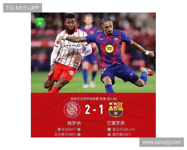 西甲联赛客场积分榜单及客场强队排名分析